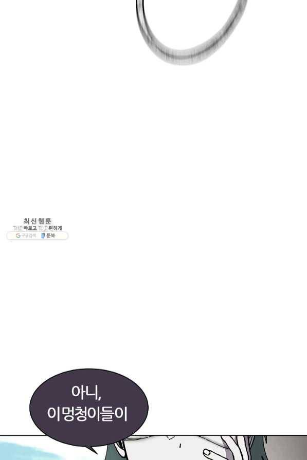샤먼 31화 57