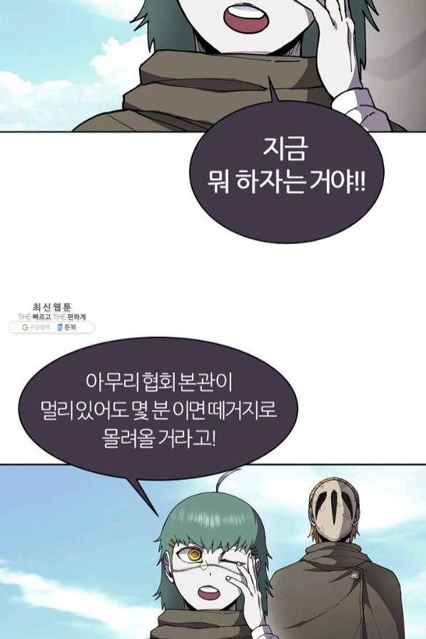 샤먼 31화 58