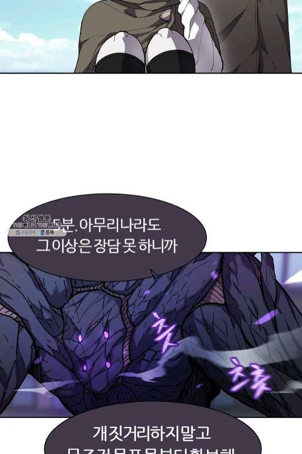 샤먼 31화 59