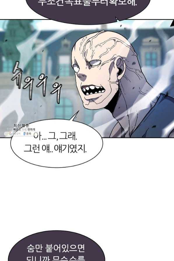 샤먼 31화 60