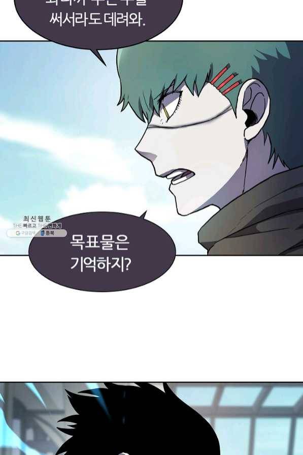 샤먼 31화 61