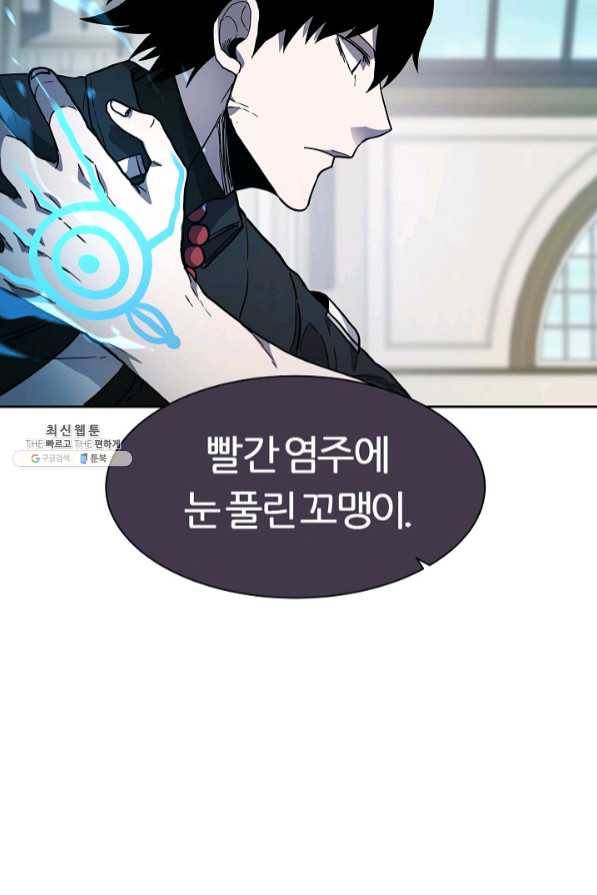 샤먼 31화 62