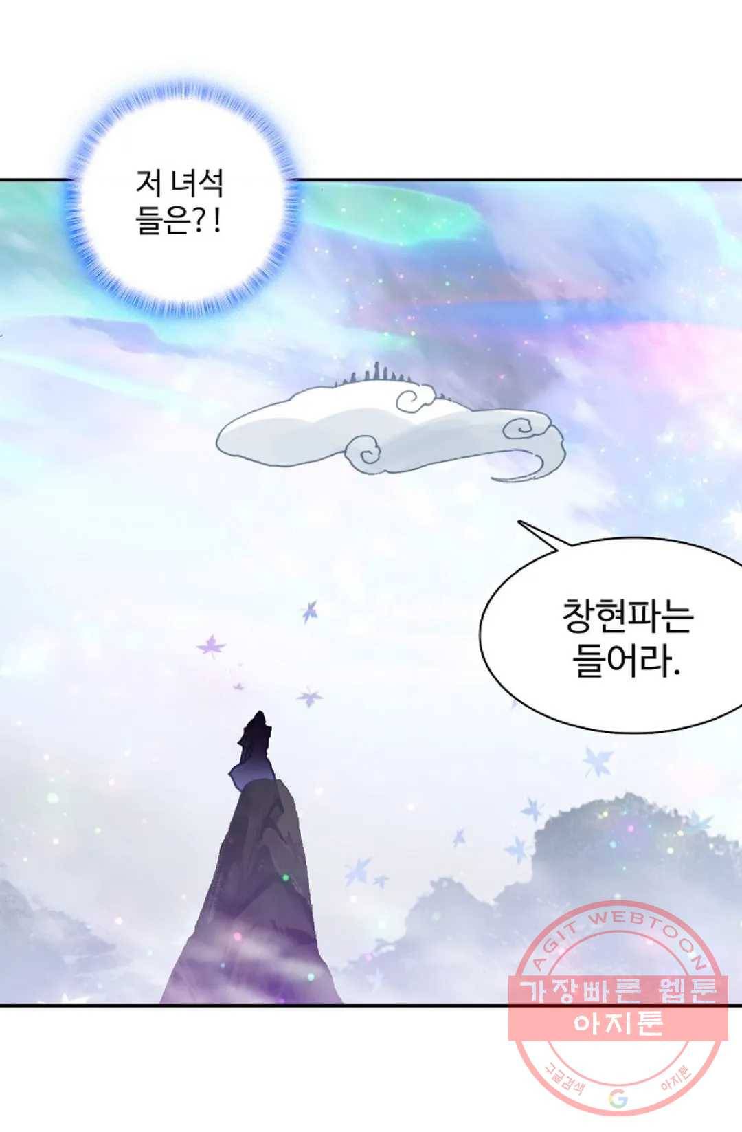원존: 용의 비상 284화 1
