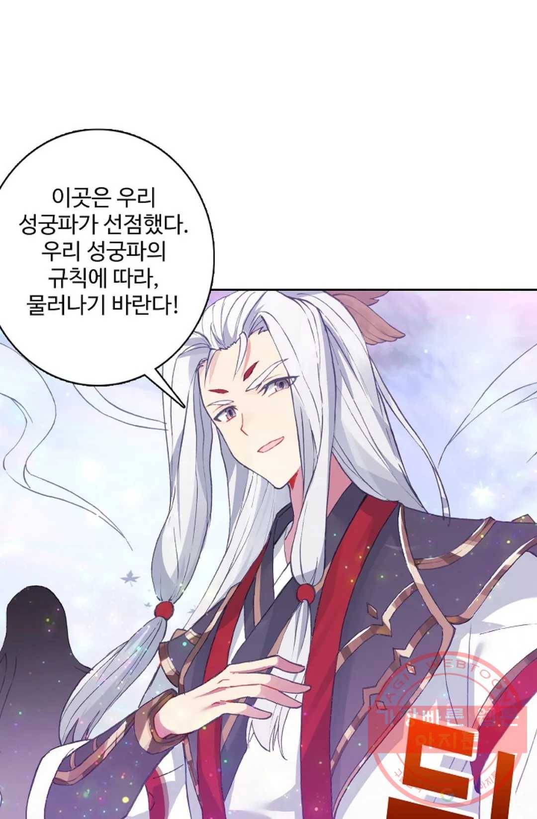 원존: 용의 비상 284화 2