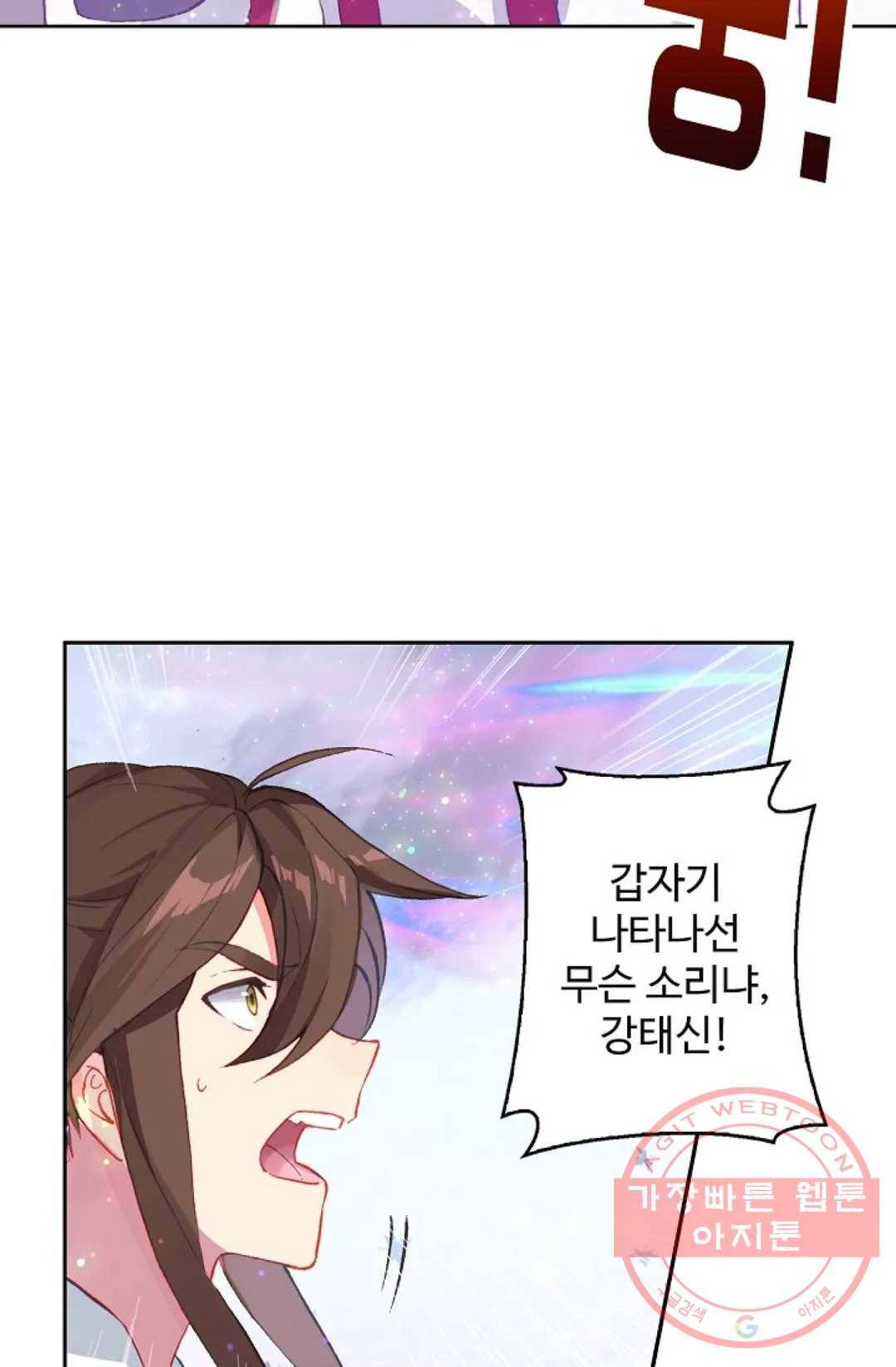 원존: 용의 비상 284화 3