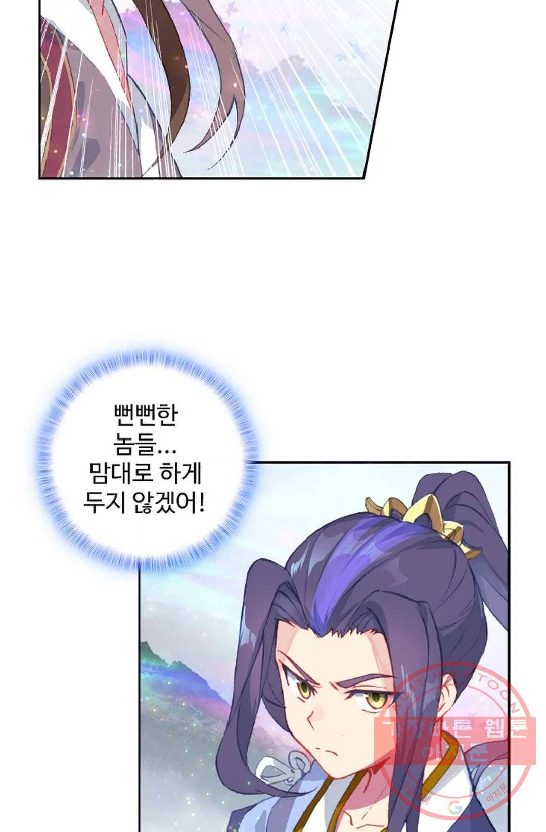 원존: 용의 비상 284화 4