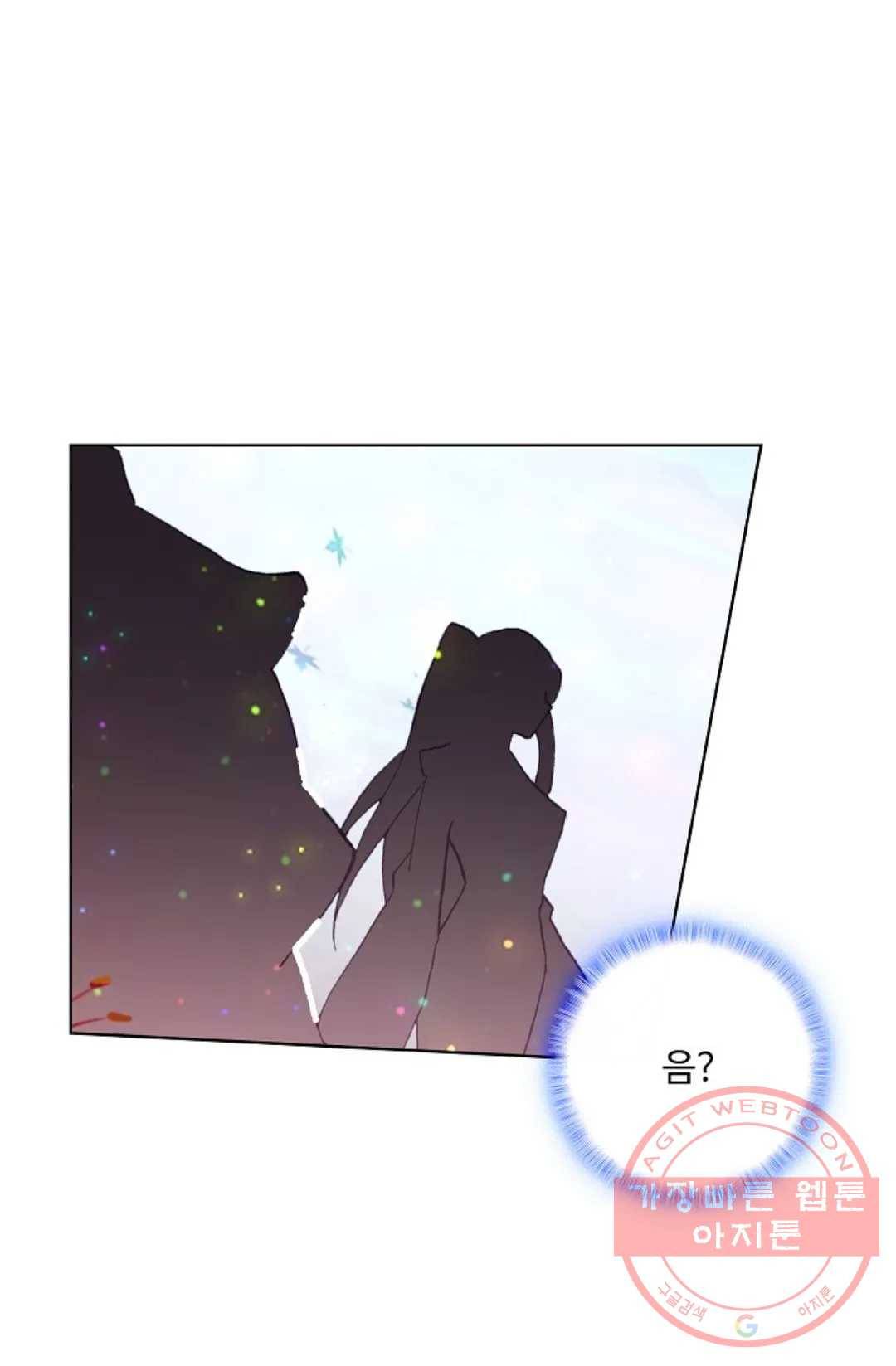 원존: 용의 비상 284화 7