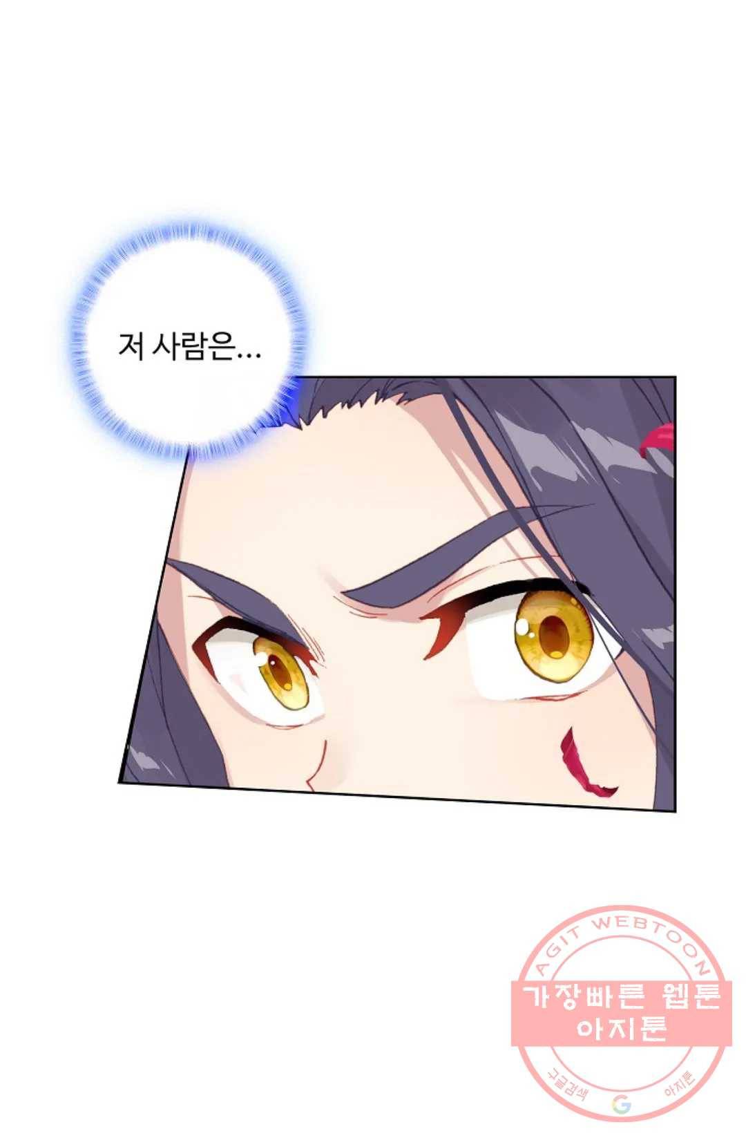 원존: 용의 비상 284화 8