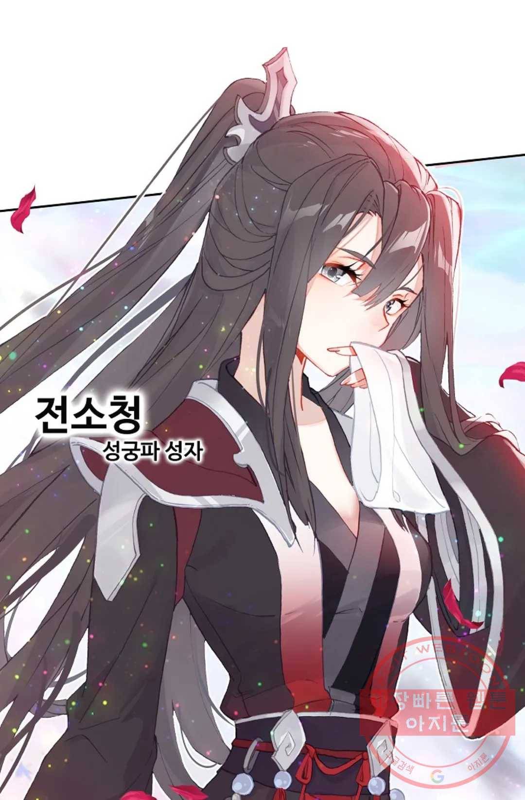 원존: 용의 비상 284화 9