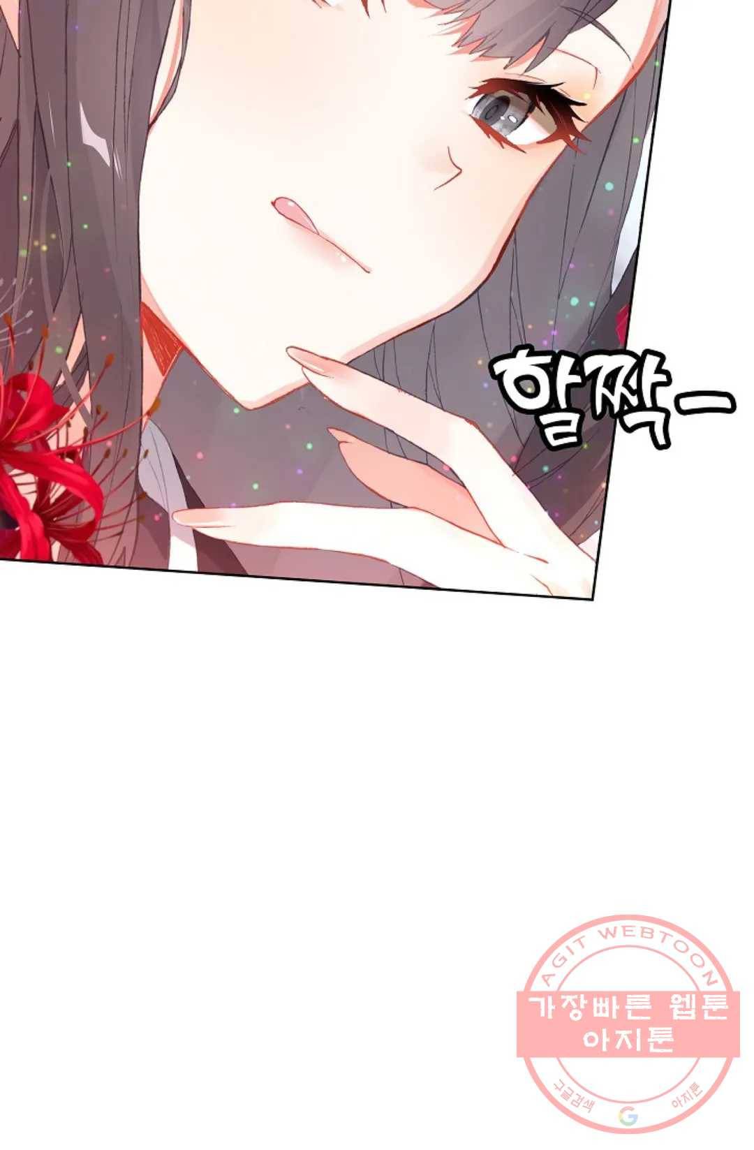 원존: 용의 비상 284화 11
