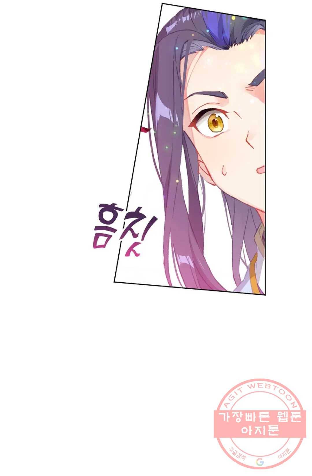 원존: 용의 비상 284화 12