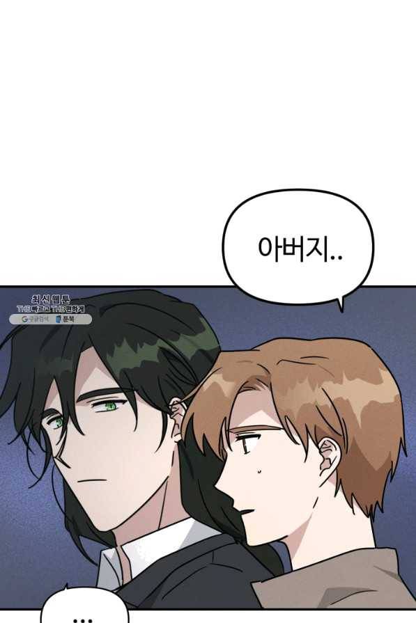 나의 칼립소 45화 4