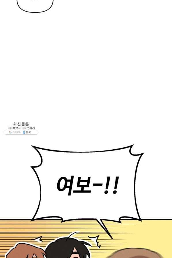 나의 칼립소 45화 5