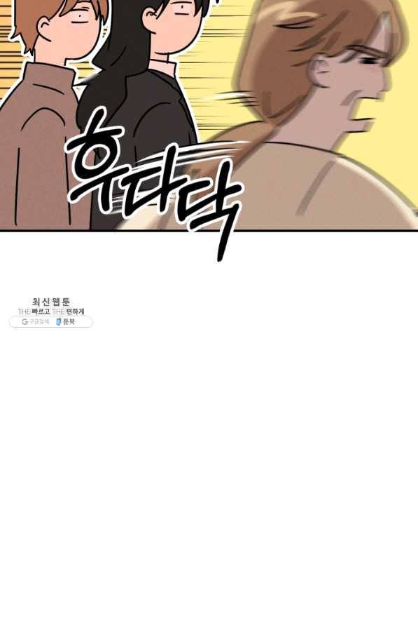 나의 칼립소 45화 6