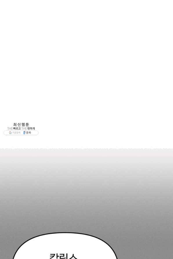 나의 칼립소 45화 9