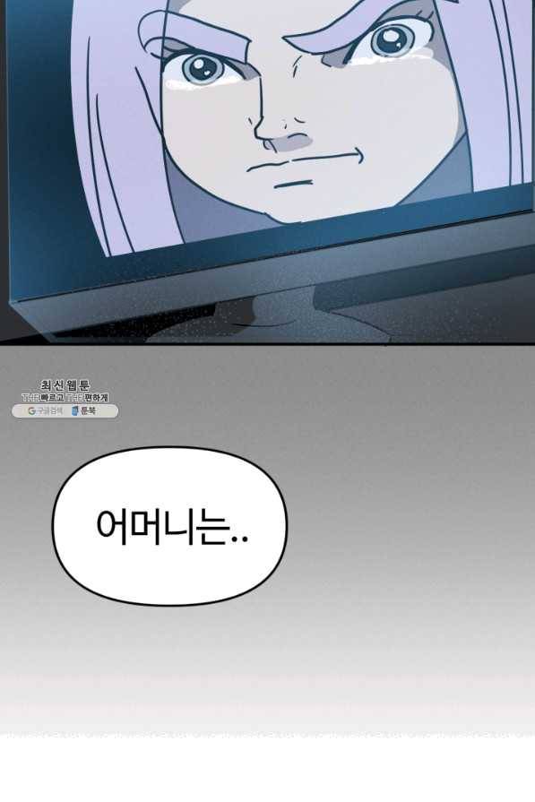 나의 칼립소 45화 13