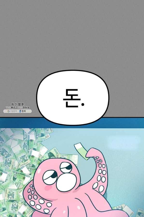 나의 칼립소 45화 18