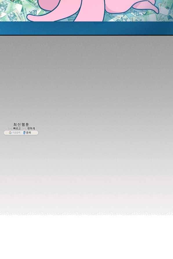 나의 칼립소 45화 19
