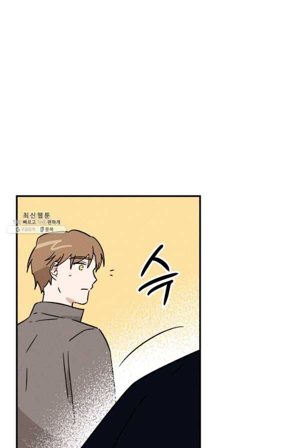 나의 칼립소 45화 20