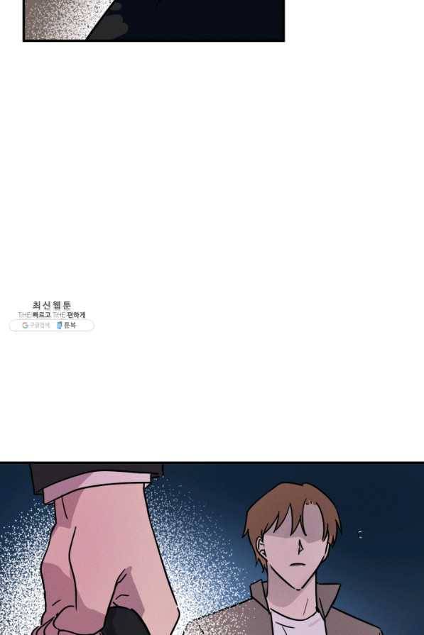 나의 칼립소 45화 21