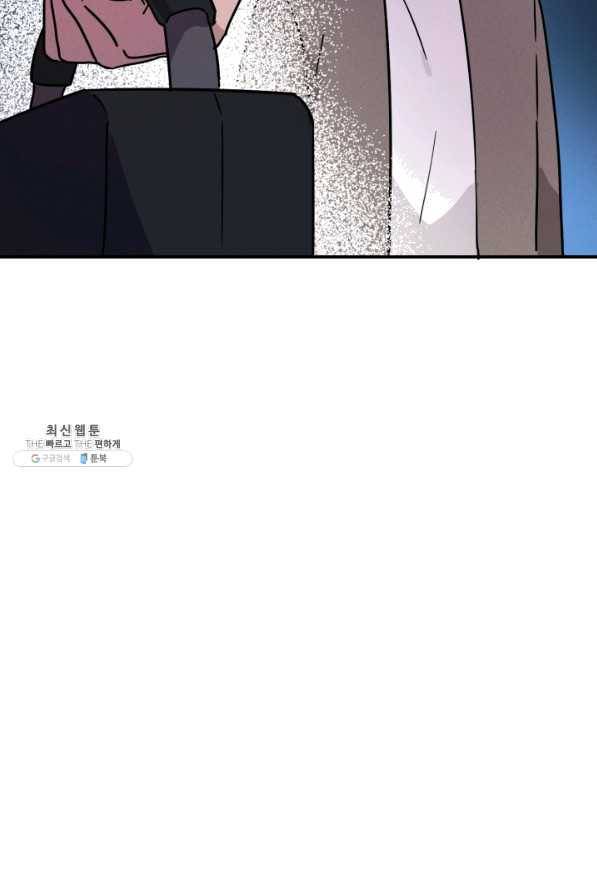 나의 칼립소 45화 22