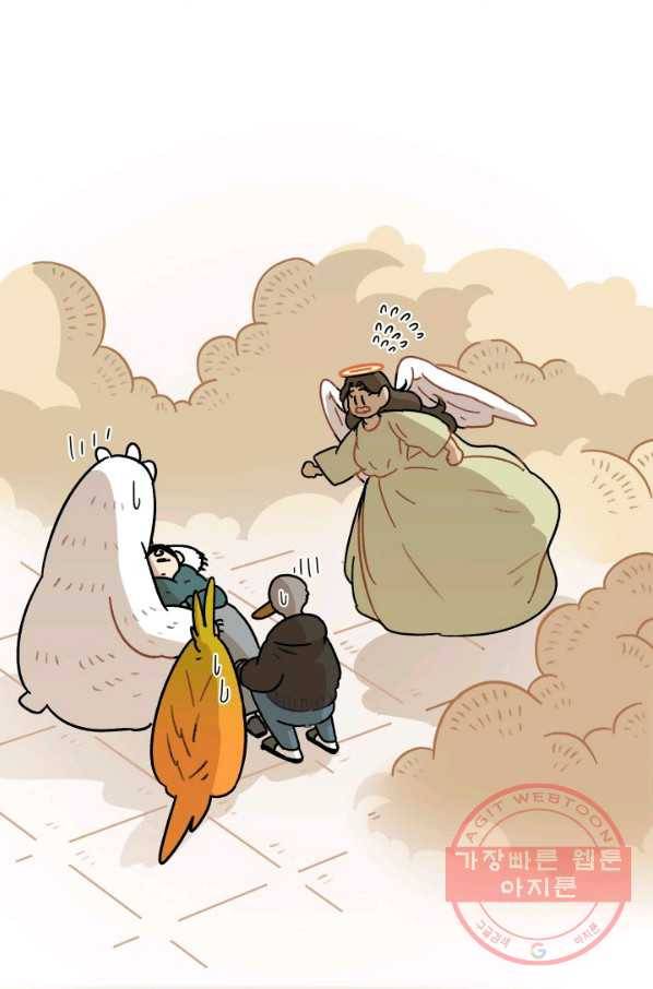 냐아! 미술학원 078화 9