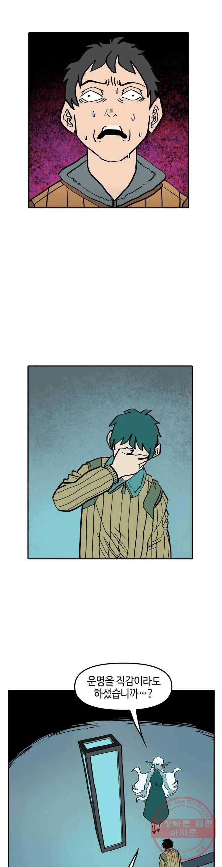 데우스 바드 마키나 2 19화 1