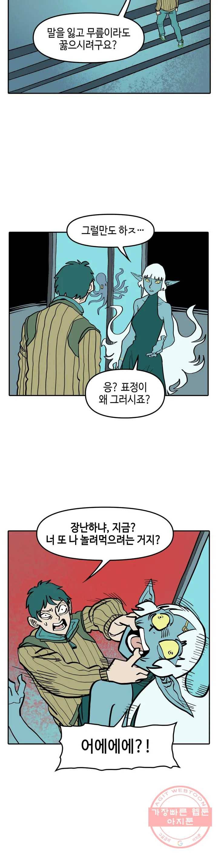 데우스 바드 마키나 2 19화 2