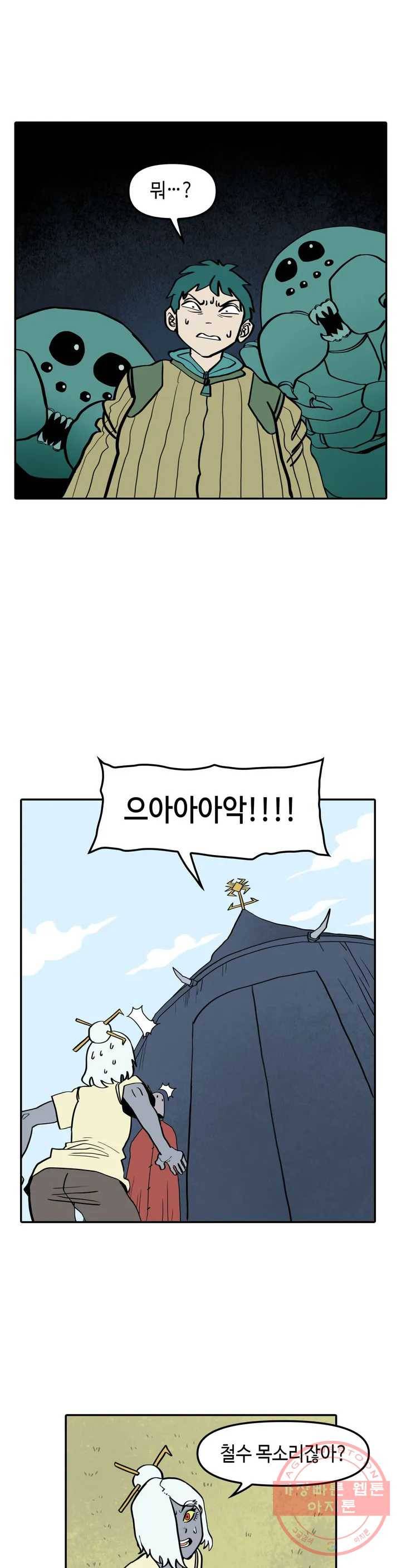 데우스 바드 마키나 2 19화 6