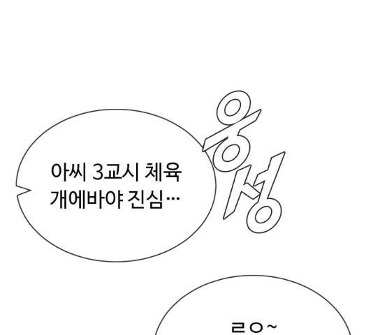 최면학교 18화 1