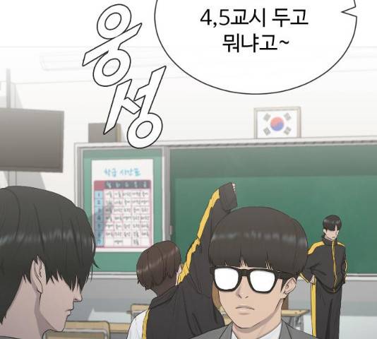 최면학교 18화 2