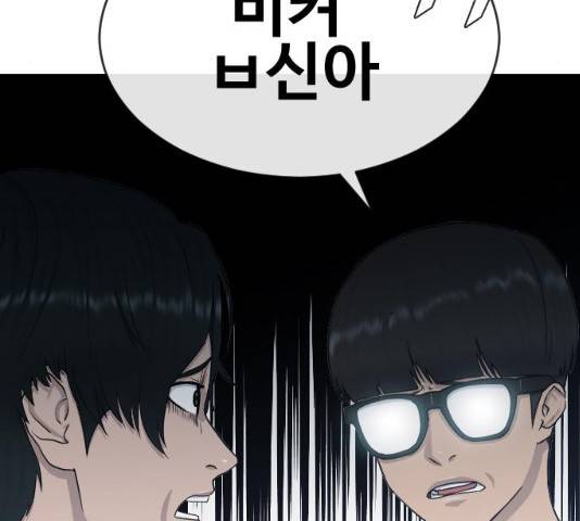 최면학교 18화 4