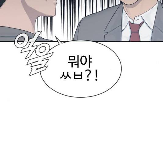 최면학교 18화 5