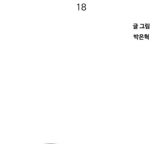최면학교 18화 7