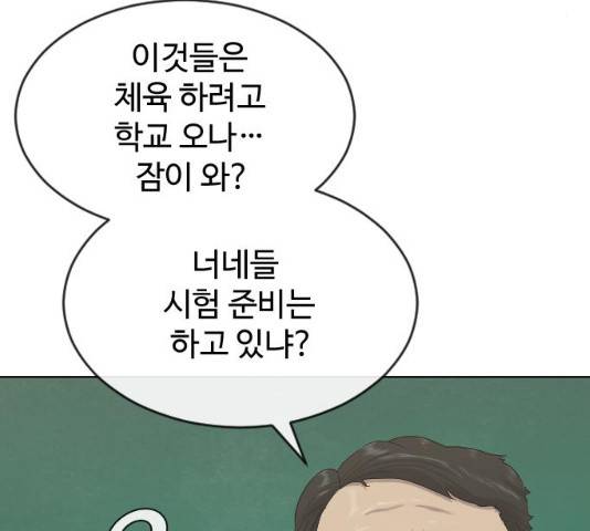 최면학교 18화 8