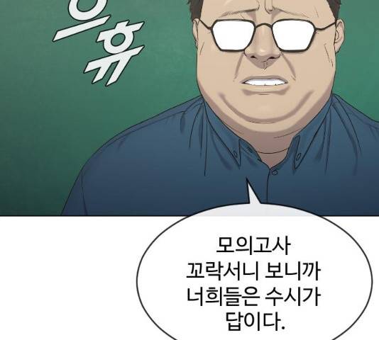 최면학교 18화 9