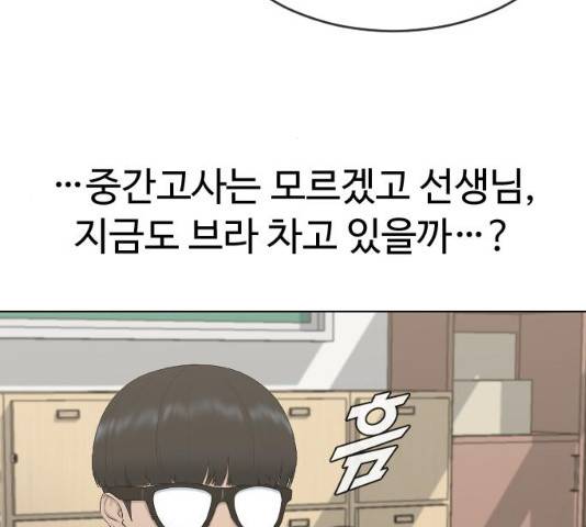 최면학교 18화 10