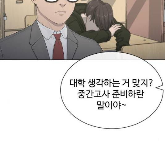 최면학교 18화 11