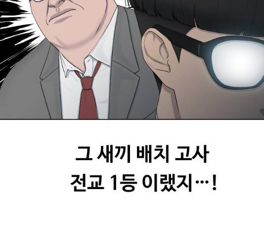 최면학교 18화 13