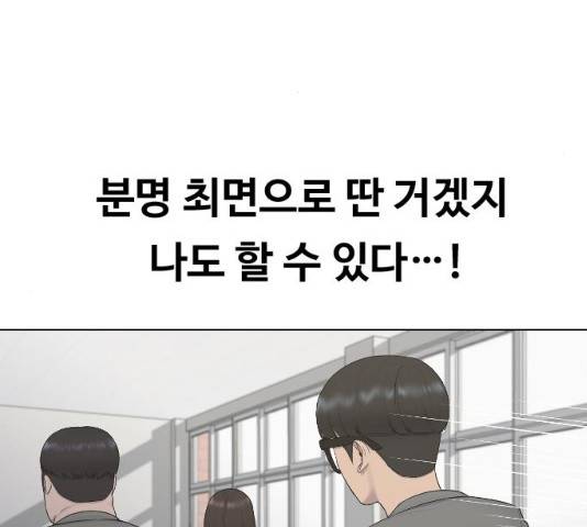 최면학교 18화 14