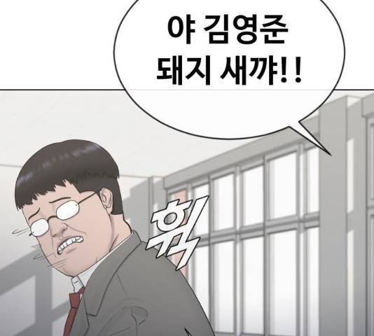 최면학교 18화 16