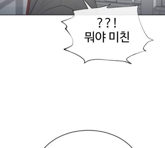 최면학교 18화 17