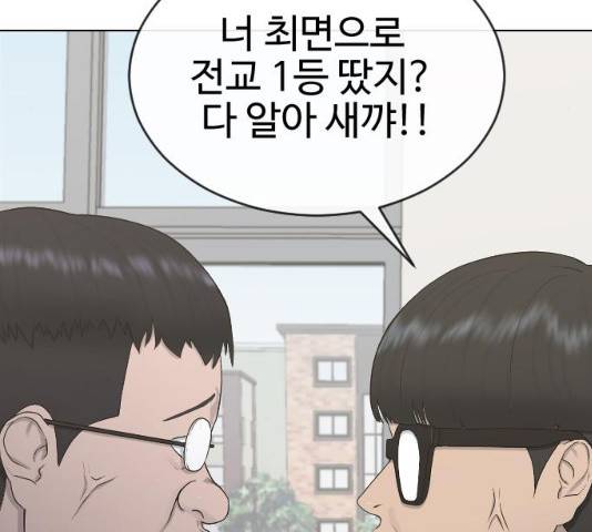최면학교 18화 18