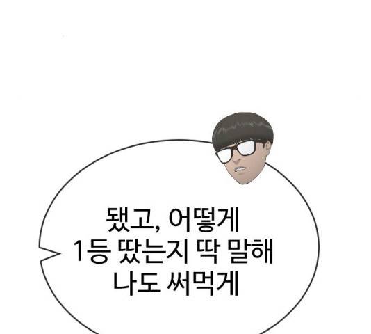 최면학교 18화 20