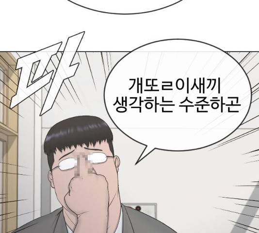 최면학교 18화 21