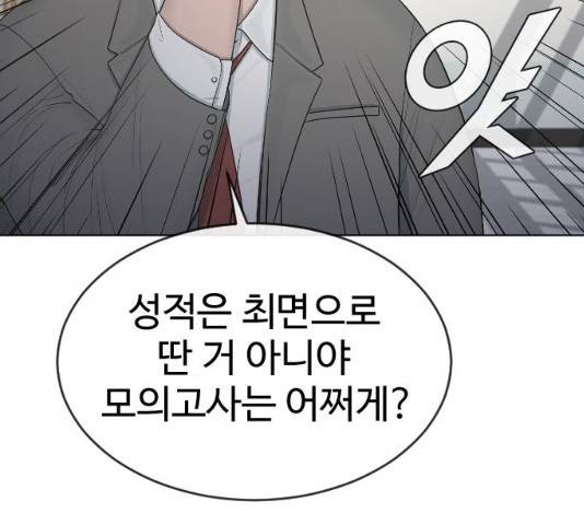 최면학교 18화 22