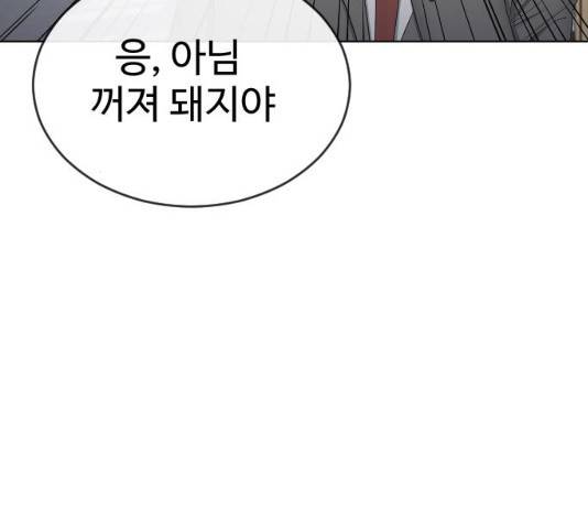 최면학교 18화 25
