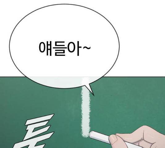 최면학교 18화 27