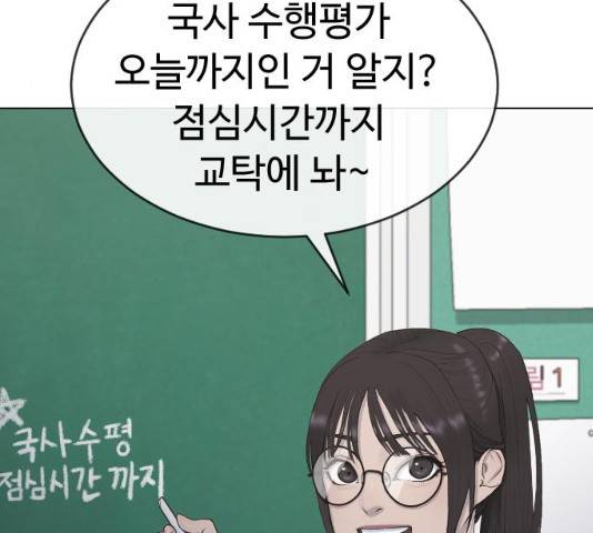 최면학교 18화 29
