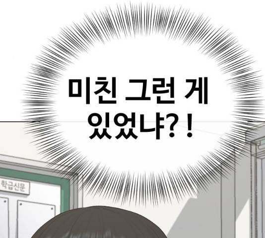 최면학교 18화 31